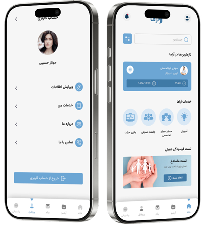 Arama App Preview