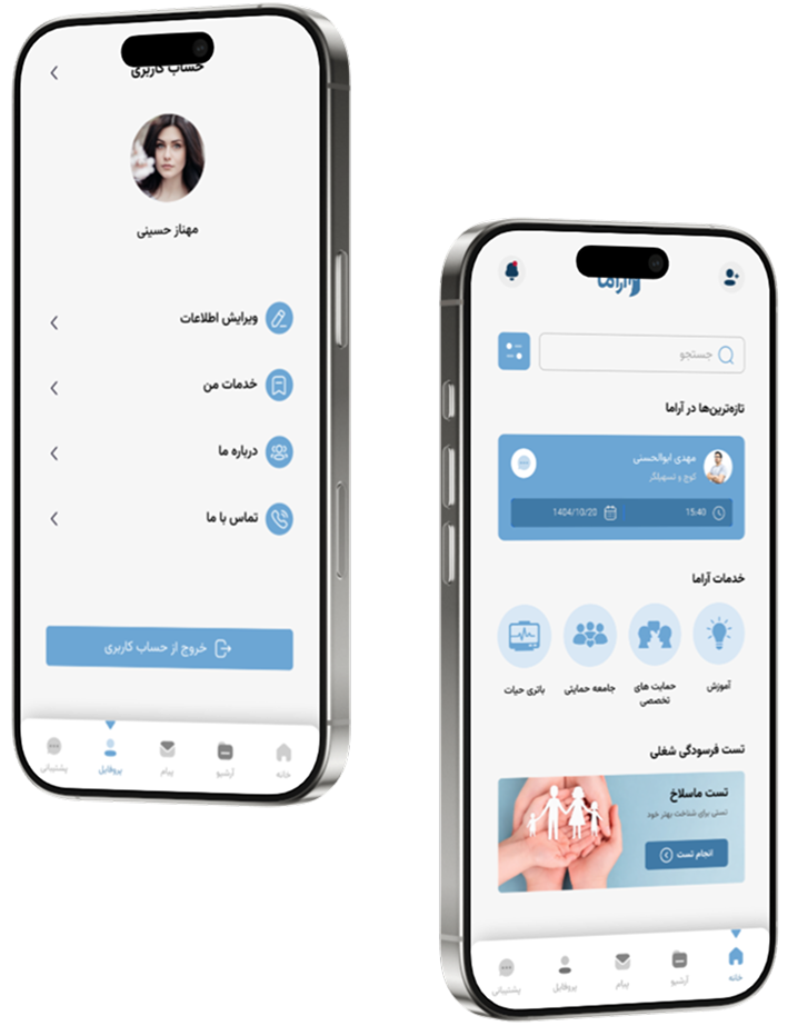 Arama App Screens